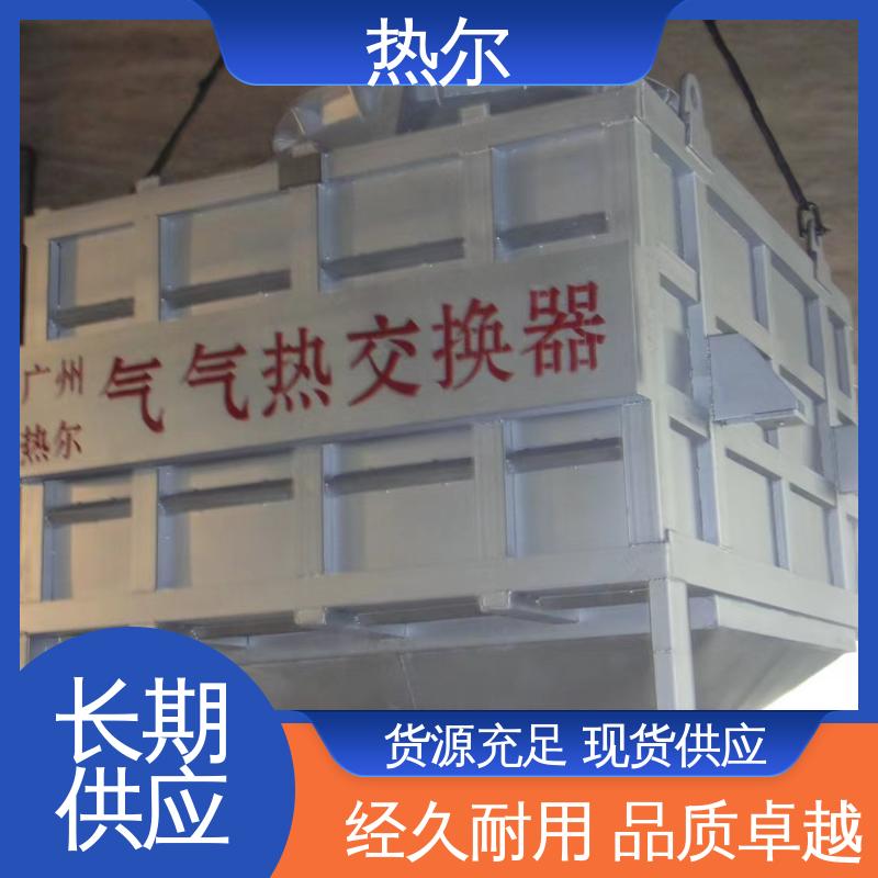 热尔 电力行业 大口径风阀 源头工厂 经久耐用 回收高效