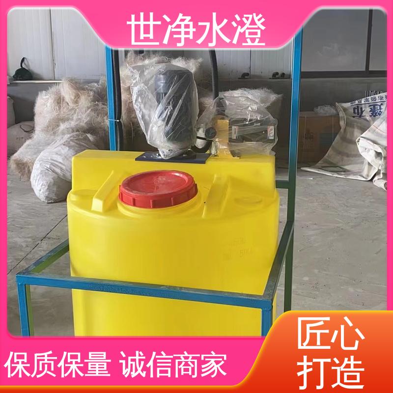 世净澄环保 运行原理 做工精细 污水脱色 絮凝剂加药设备