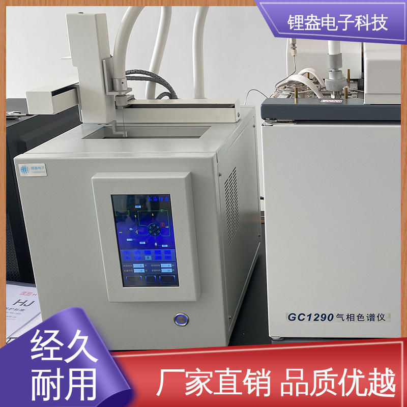 锂盎电子 生产厂家 顶空进样器 多参数分析通道