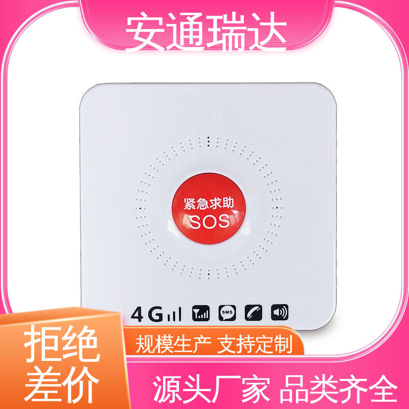店铺大促 现货现发 公园警情处理沟通 技术卓越 IP网络一键报警按钮