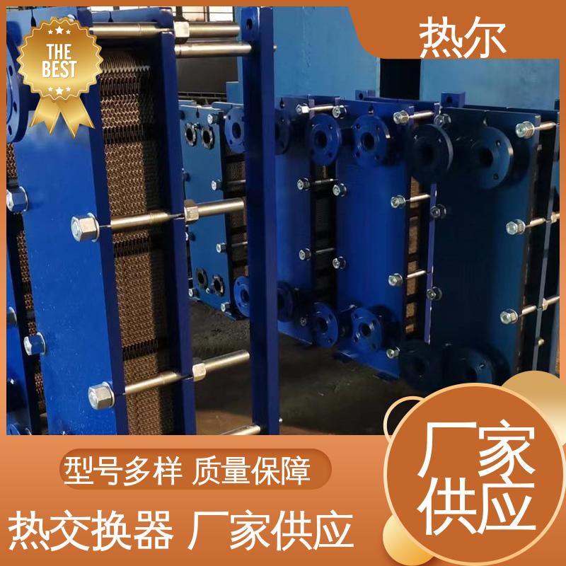 热尔 BRM05 换热设备 哈氏合金 电力机械 资质齐全 一站式服务