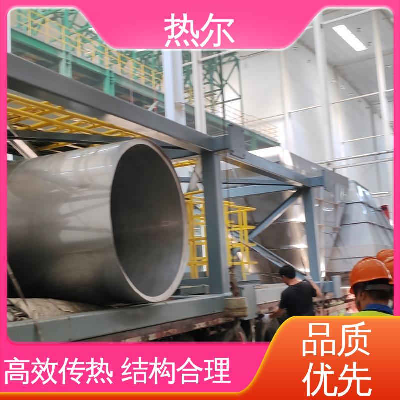 热尔 纺织行业 气水换热 不锈钢 经久耐用 回收高效