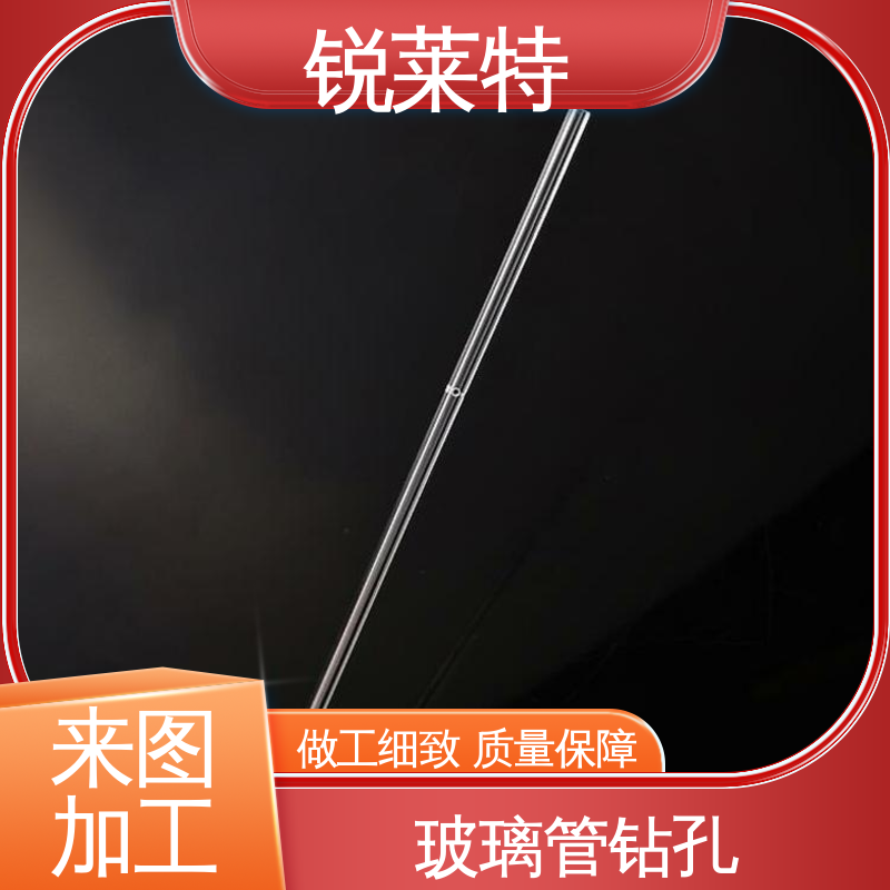 工业化设备 玻璃管打孔 一站式服务 微机配合 锐莱特