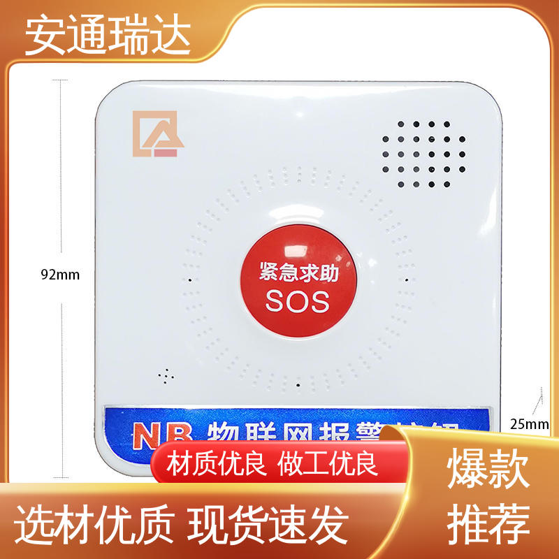 铨安安防 货源充足 IP网络一键报警按钮 质量保证 园区安全防护管理