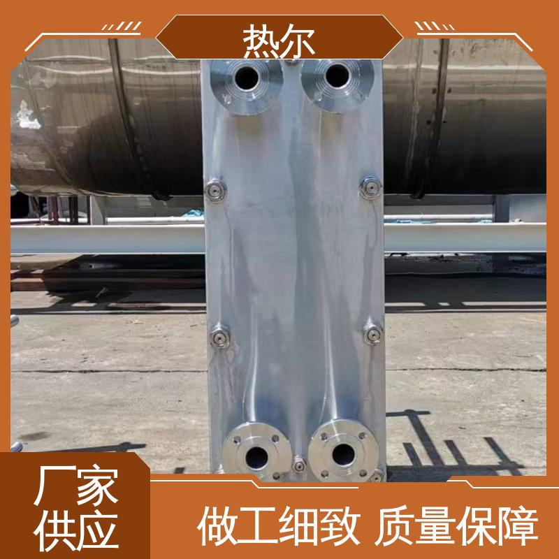 热尔 BRM07 板式热交换器 全不锈钢 电子行业 资质齐全 一站式服务