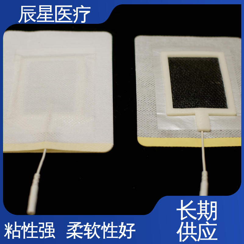 辰星医疗 导电贴加工 防水防污 性价比高 24小时在线接单