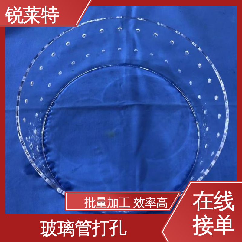 速度快 效率高 工业化设备 精密加工 玻璃管异形孔 锐莱特