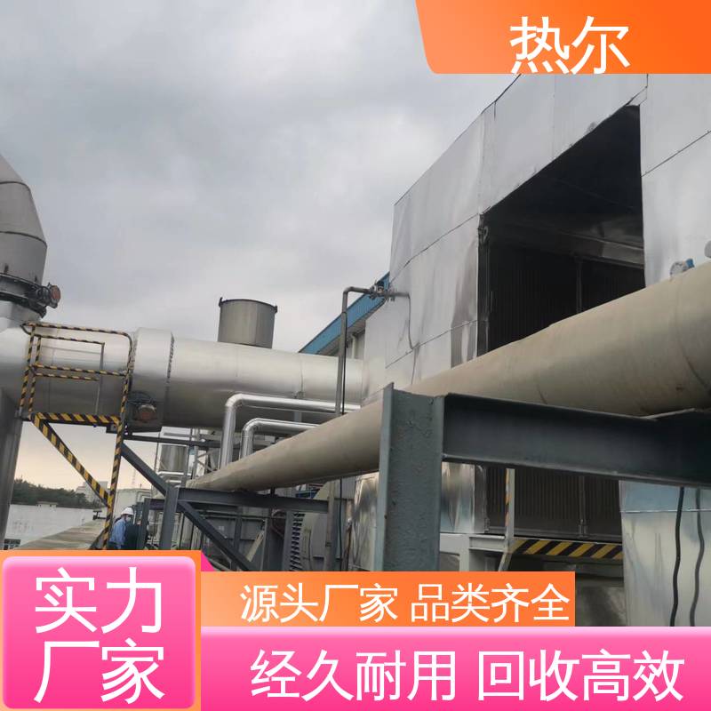 热尔 冶金行业 气水换热 源头工厂 经久耐用 回收高效
