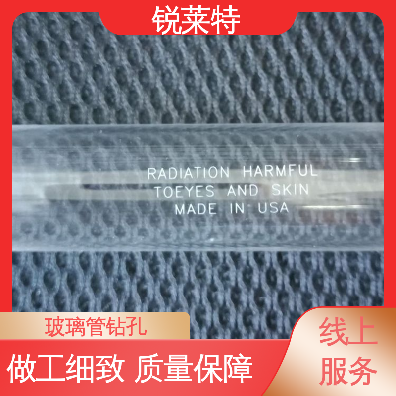 玻璃管钻孔 工业化设备 尺寸形状统一 按需定制 锐莱特