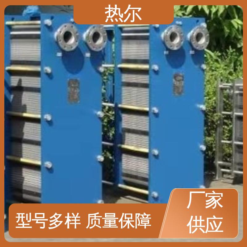 热尔 板换 哈氏合金 电力机械 资质齐全 一站式服务