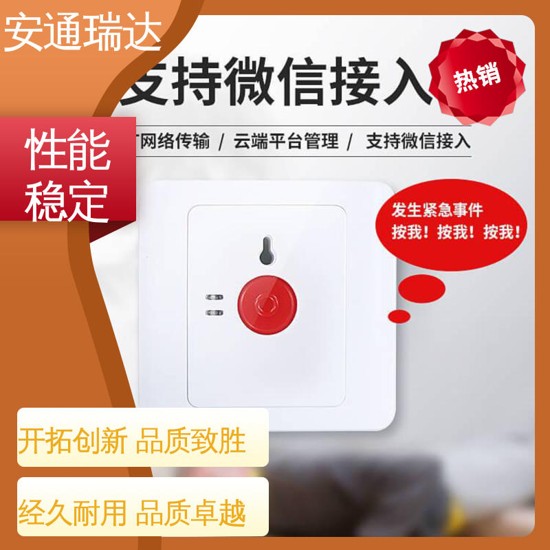 医院保安室警报声 货源充足 一键紧急1832报警主机 质量保证 安通公司