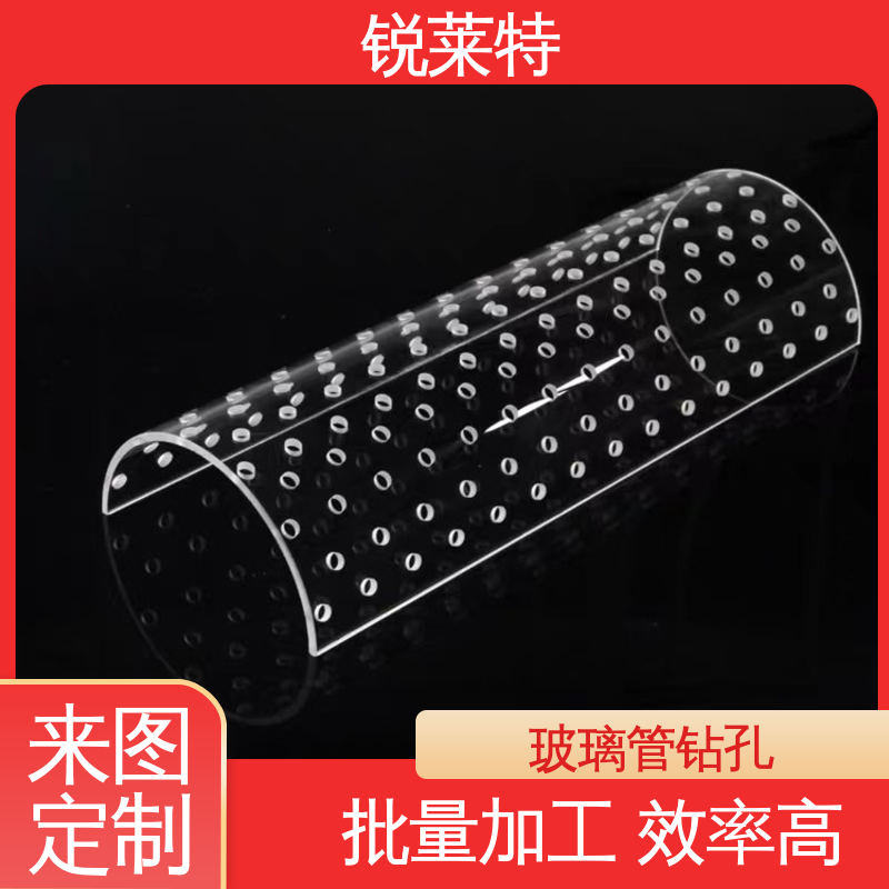 孔玻璃管微孔 按需定制 工业化设备 自动控制系统 锐莱特