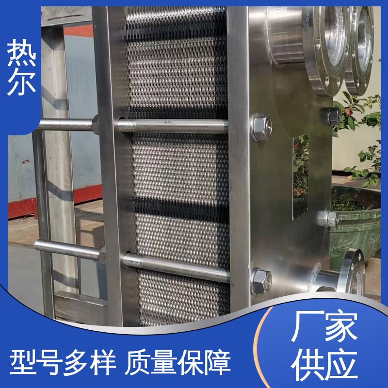 热尔 BRM07 板式热交换器 全不锈钢 电子行业 耐压耐磨