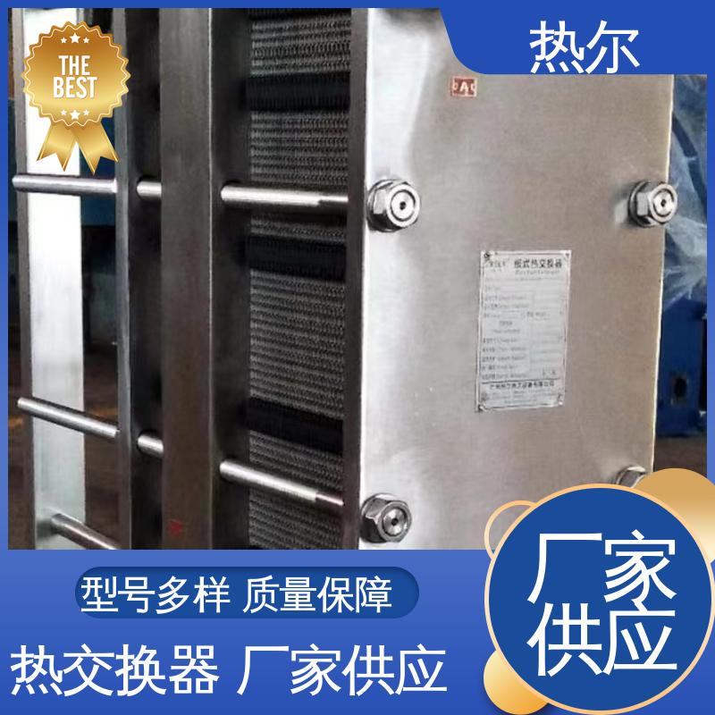 热尔 BRM04 换热设备 钛合金 造船业 经久耐用 可预订