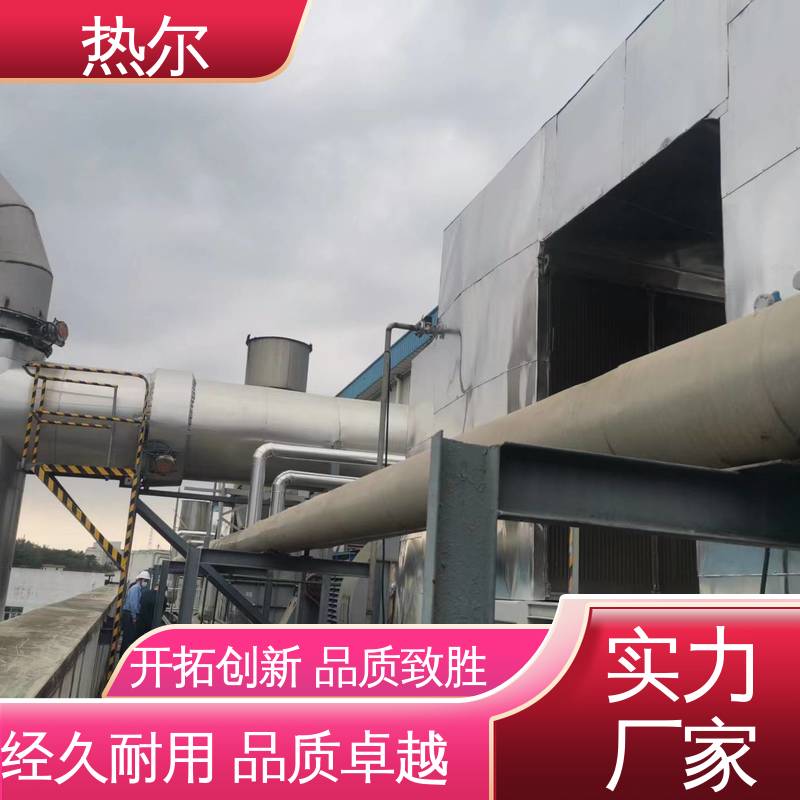 热尔 电力行业 烟气余热回收 厂家供应 立式卧式结构 量身定制
