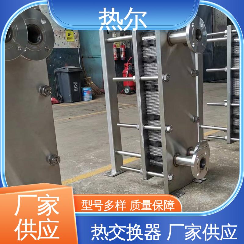 热尔 SMO254 换热器 全不锈钢 电子行业 发货迅速 配送上门