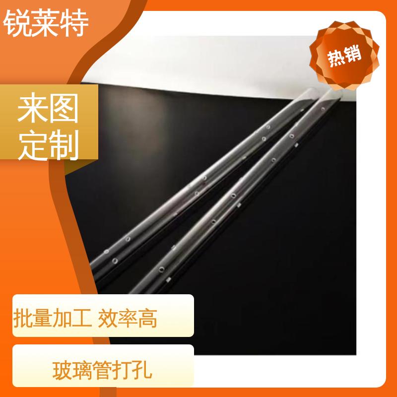 玻璃管打孔 半导体 按需定制 自动控制系统 锐莱特