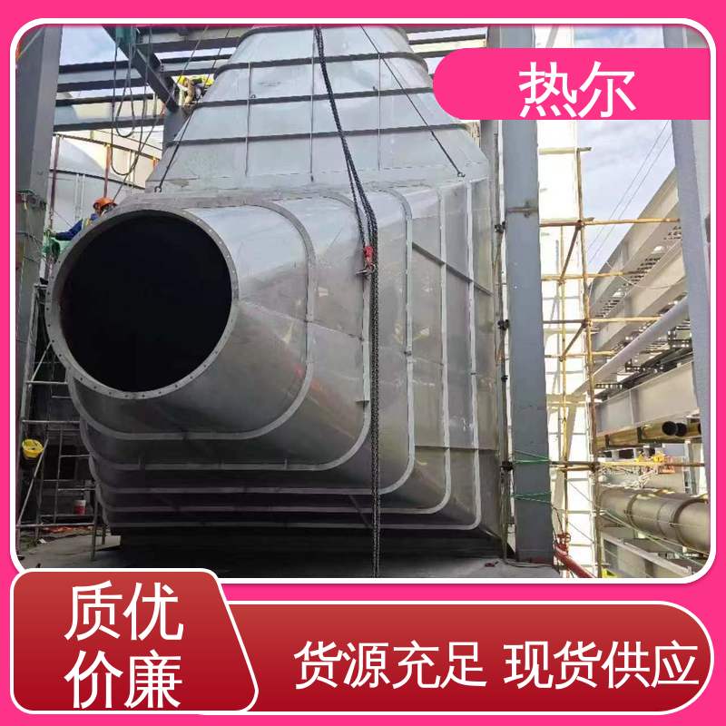 热尔 造纸行业 干燥空气预热 多种材质 大型专业设备