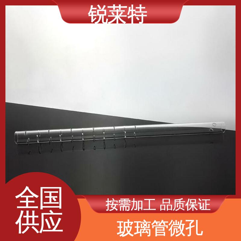 玻璃管打孔 准度精准 性能稳定 半导体 按需加工 锐莱特