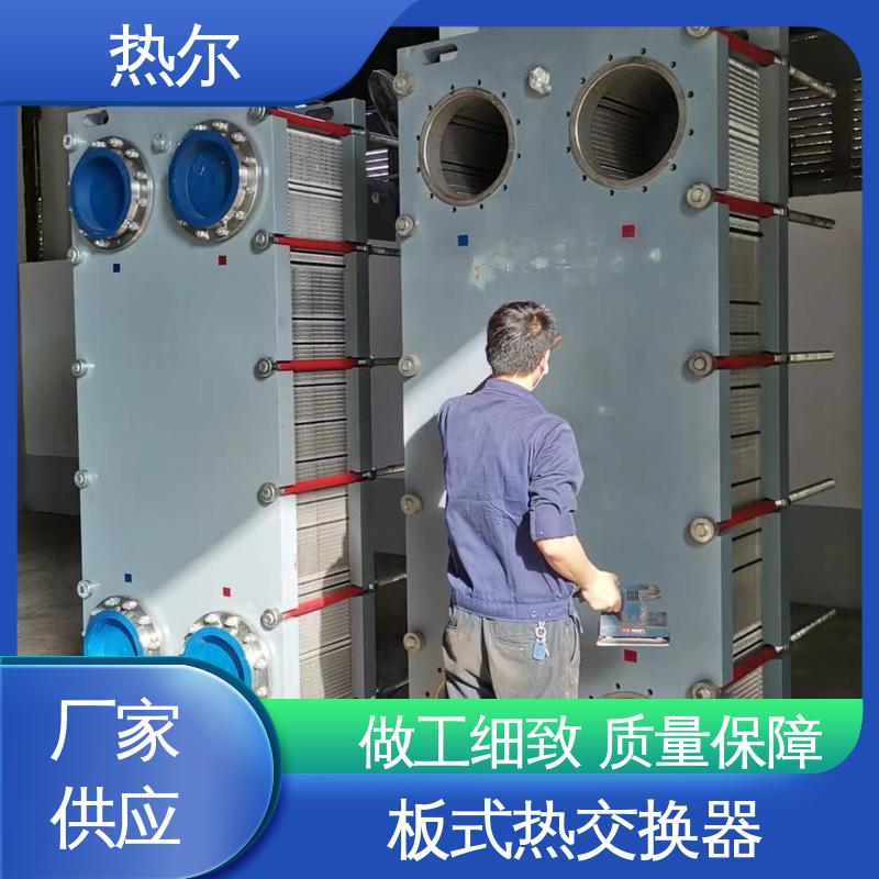 热尔 换热设备 哈氏合金 电力机械 资质齐全 一站式服务