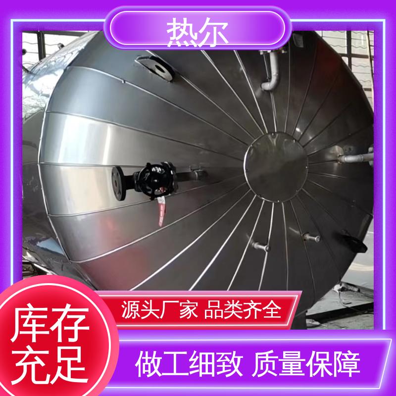 热尔 太阳能热水 浮动盘管式换热器 结构合理 源头供应 按需定制