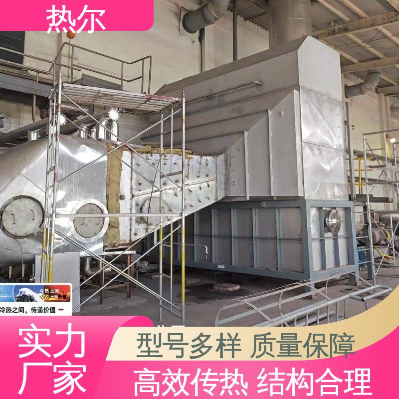 热尔 造纸行业 空气预热 性价比高 高效节能 规格多样