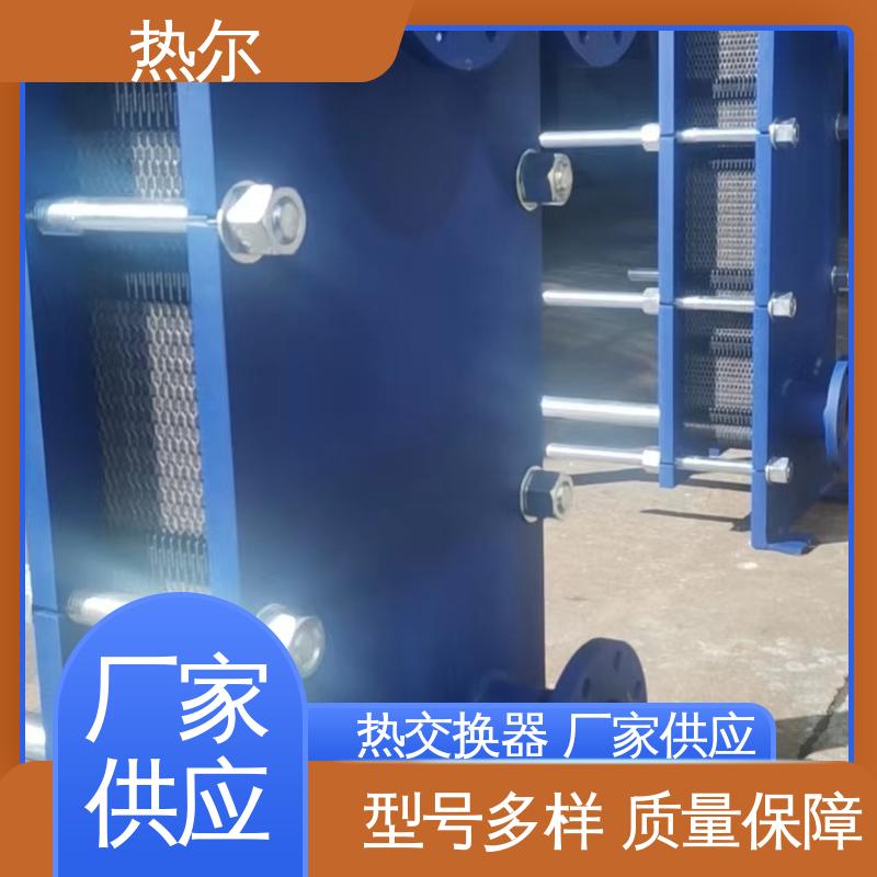 热尔 BRM05 板换 哈氏合金 电力机械 耐高温 性价比高
