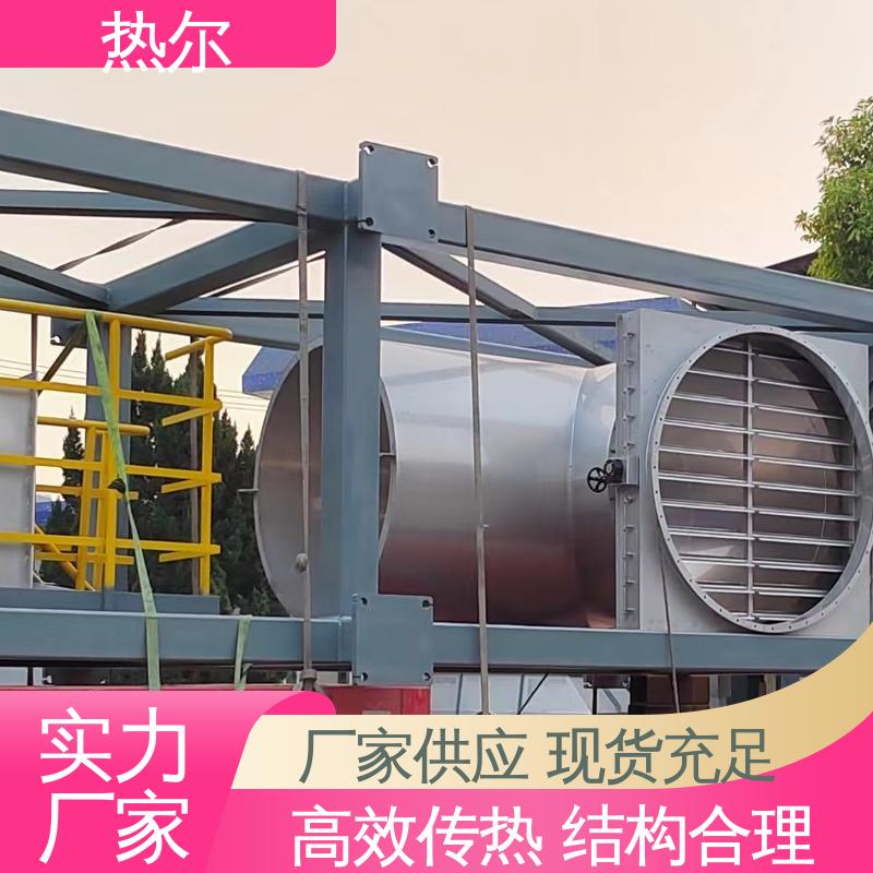 热尔 电力行业 热回收干燥 厂家供应 立式卧式结构 量身定制