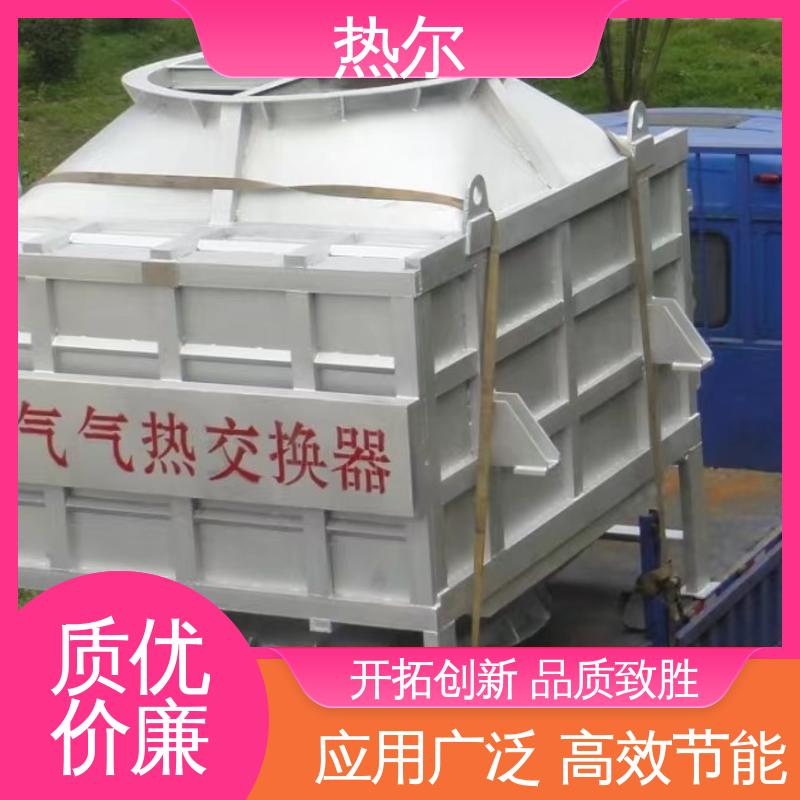 热尔 电力行业 废气余热回收 多种材质 支持定制 型号齐 