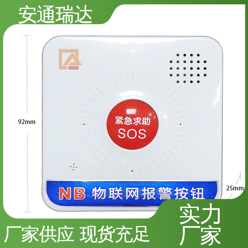 安通公司 源头工厂 厂家现货 海康网络一键报警主机 应急处理安保管理