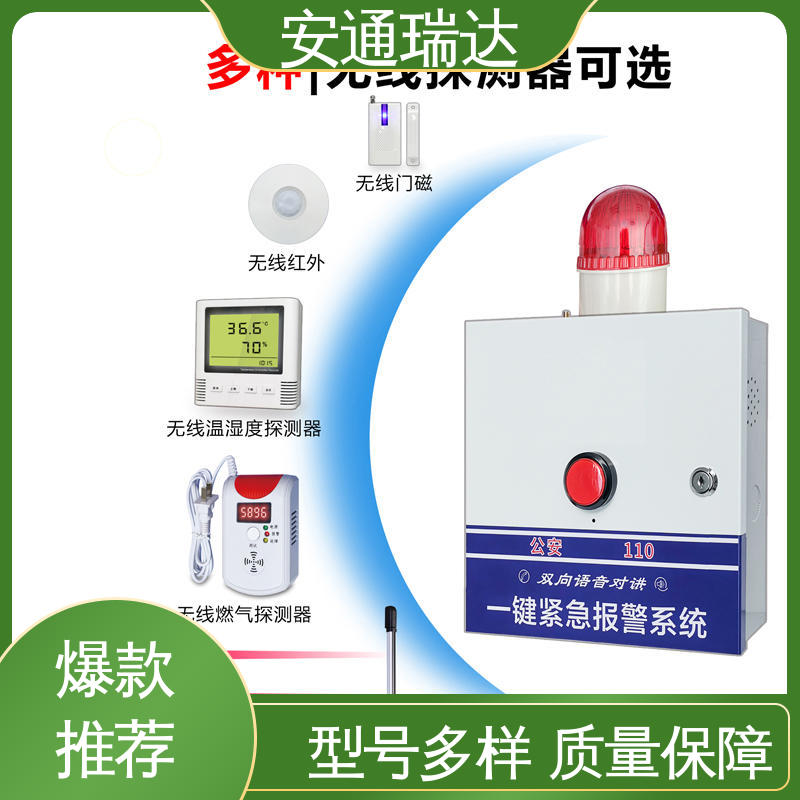 公园警情处理沟通 货源充足 技术卓越 IP网络一键报警按钮 安通公司