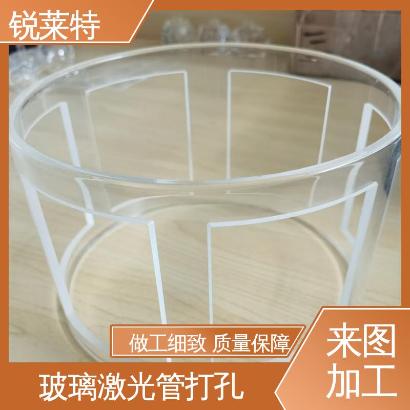 加工效率高 实验室 玻璃管打孔 一站式服务 锐莱特