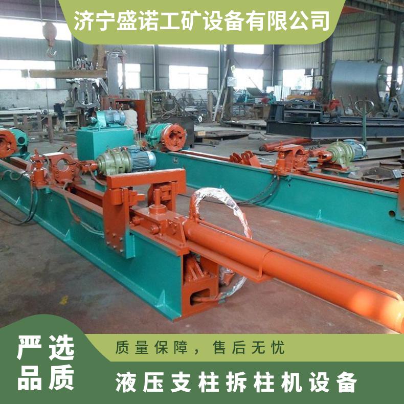 液压支柱拆柱机设备 矿用CCZ35 规格齐全 性能稳定 操作简单 煤安认证