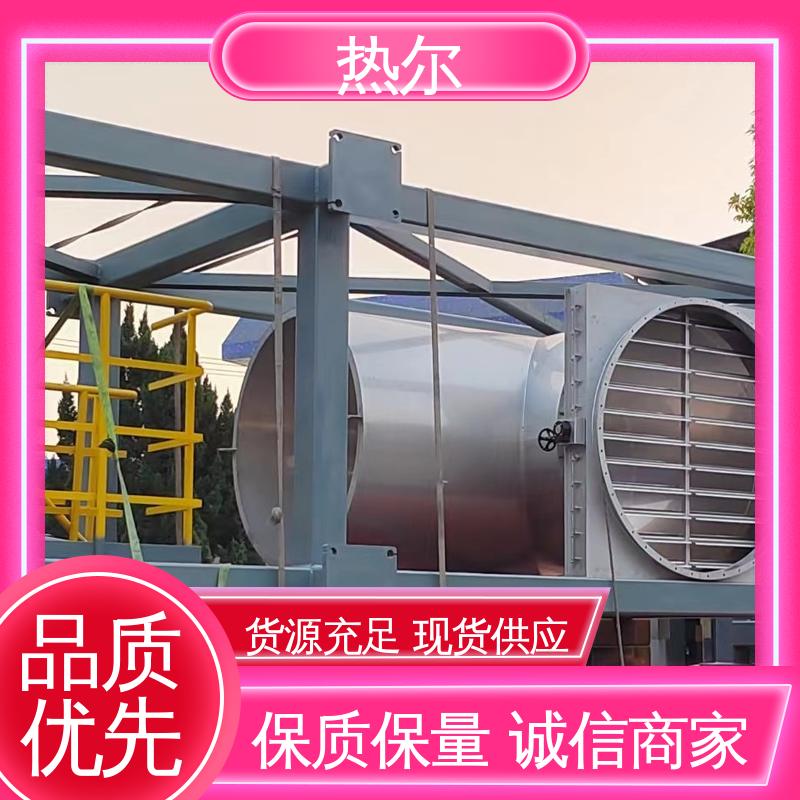 热尔 冶金行业 空气预热 全不锈钢材质 高效热回收 持久耐用