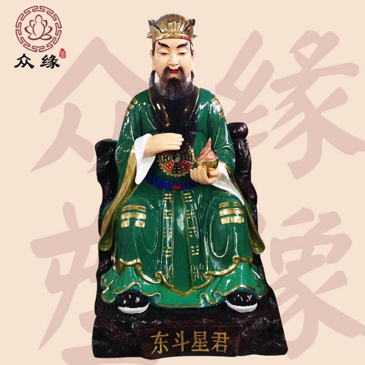 1.2米七彩五斗星君神像 木雕南斗星君神像 玻璃钢神像