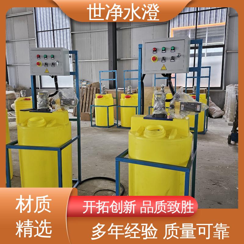 PAC加药装置 品牌制造 研发生产 满足各种污水 世净澄环保