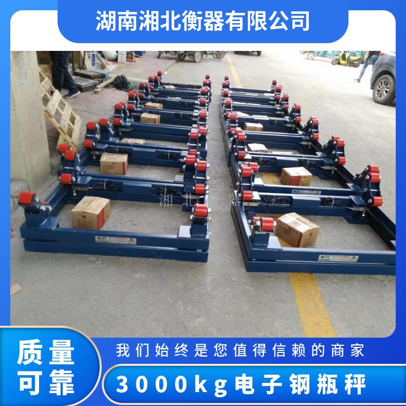 3000kg电子钢瓶秤带信号输出 尺寸1.2*0.8m 1-3吨防爆电子钢瓶