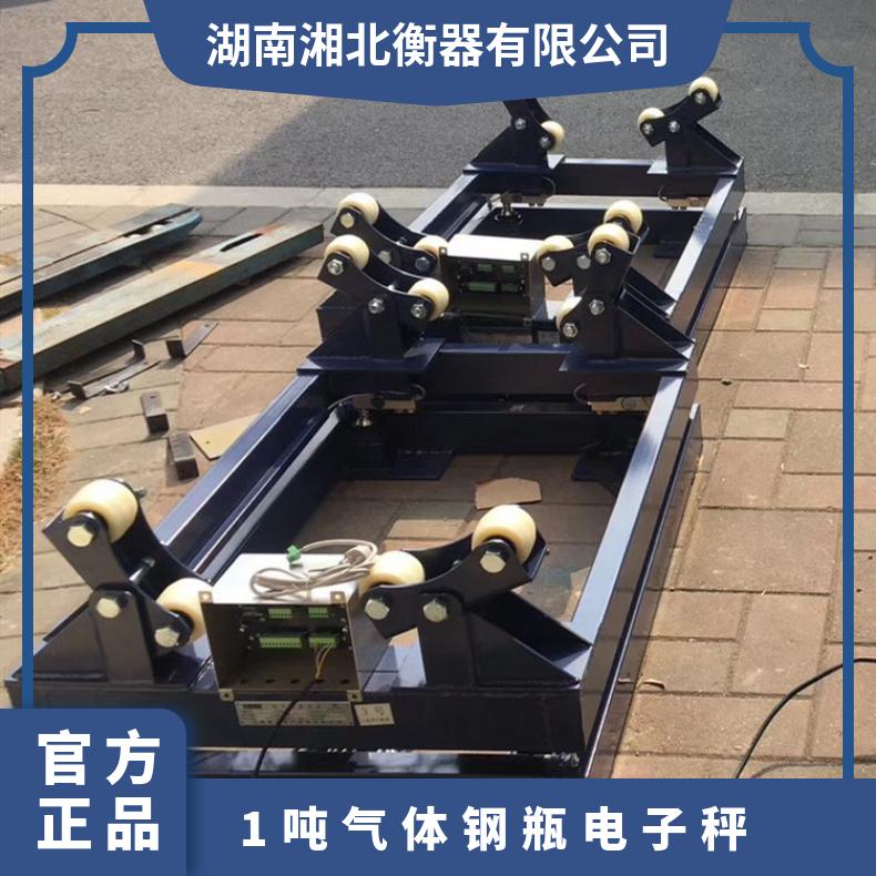 湘北衡器带控制输出钢瓶秤 1吨1000公斤交直流两用