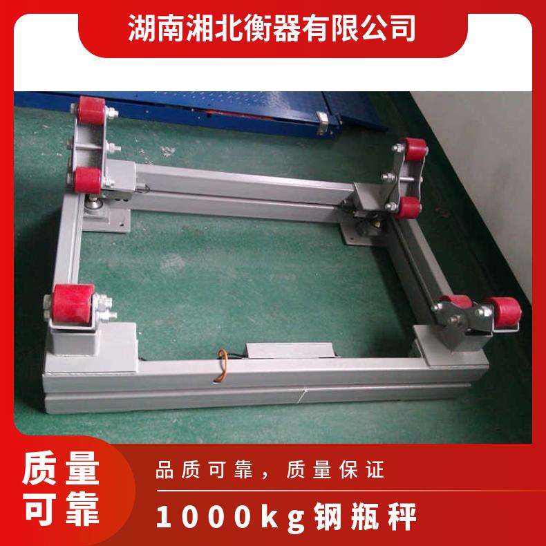 1000kg钢瓶秤模拟量输出控制阀门开关灌装气体称重1吨钢瓶电子秤