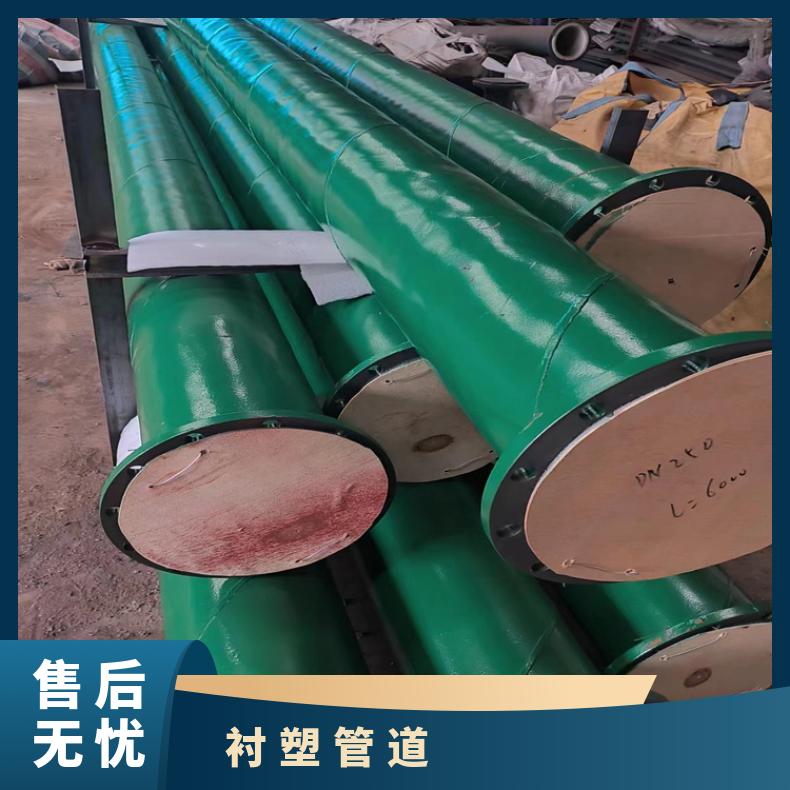 DN180 化工衬塑管道 钢衬四氟管 防腐耐温食品厂医用不锈钢内衬管