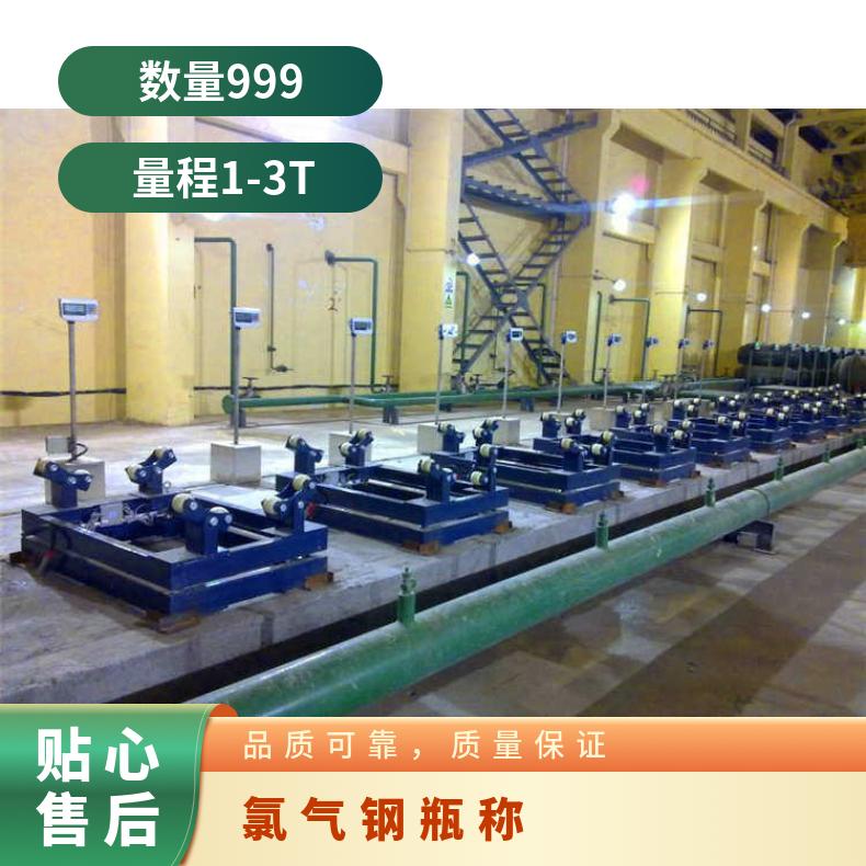 钢瓶秤带4-20mA模拟量输出 1500kg氯气钢瓶称2吨气体钢瓶用电子秤