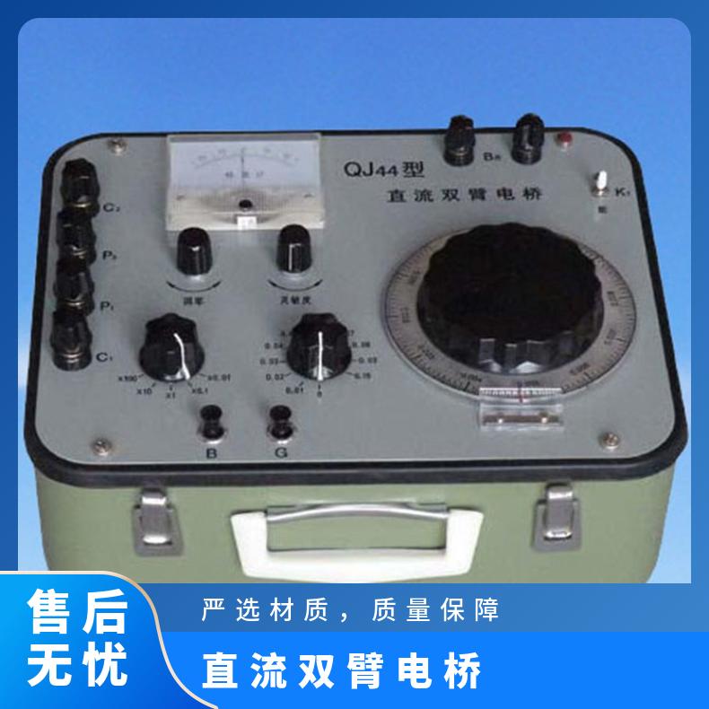 QJ44直流双臂电桥 便携式阻电测试仪 可带户外操作