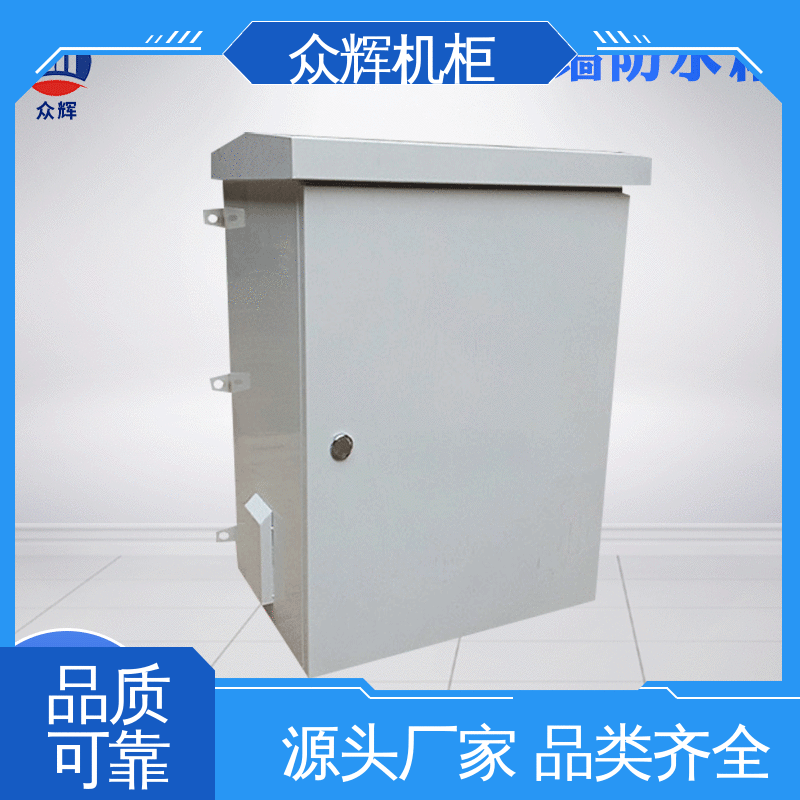 众辉通信 使用寿命长 标准现货 监控防雨机柜 来图来样加工