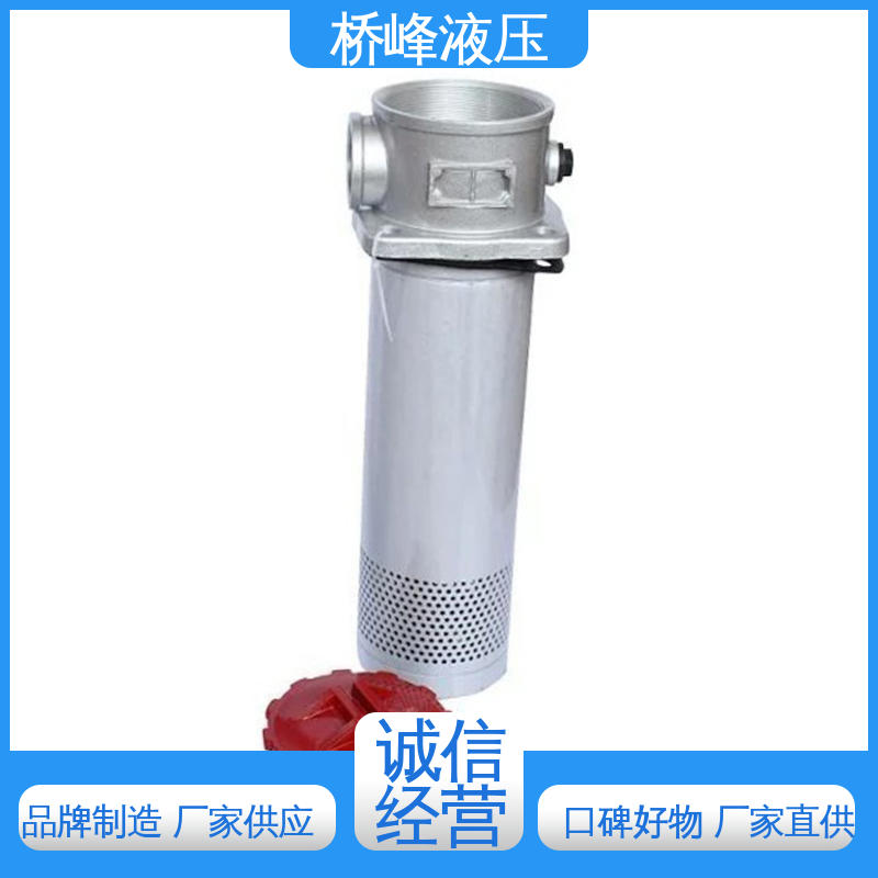 桥峰液压 支持定制 性能稳定 品质优良 高效过滤器