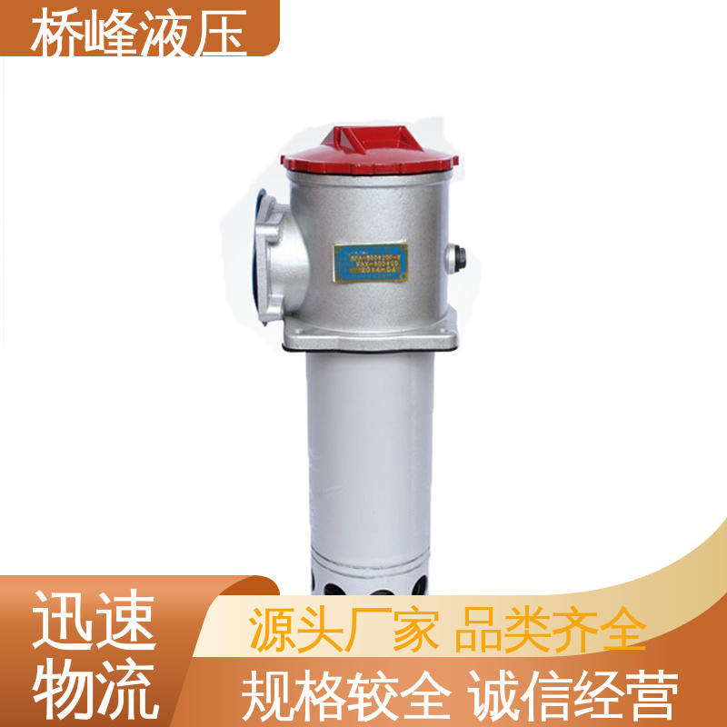 安装便捷 自封式管式吸油过滤器 品质优良 桥峰