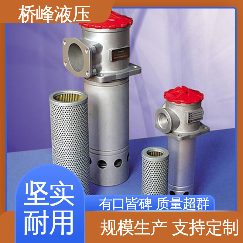 桥峰液压 自封吸油过滤器 支持定制 品质优良 发货迅速