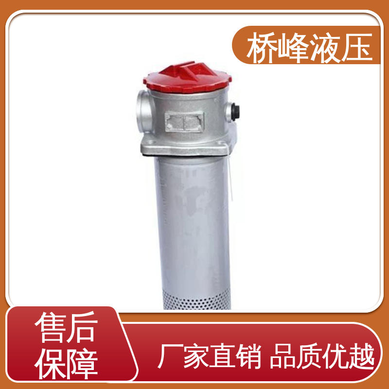 品质安心 发货迅速 简单快捷 管式滤油器 桥峰液压
