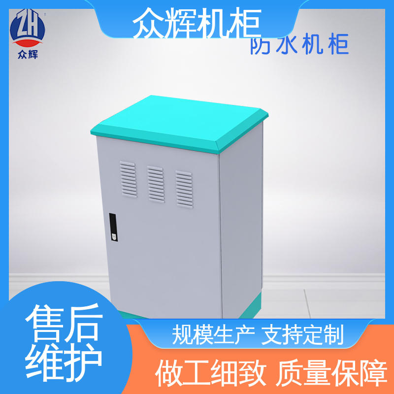 来图来样加工 标准现货 落地机柜 IP55防护 众辉通信