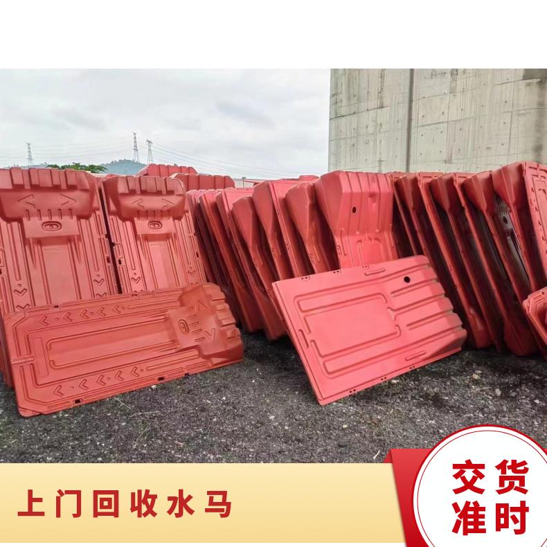 深圳回收水马可上门 快速到场 工地二手水马处理规格齐全 红色