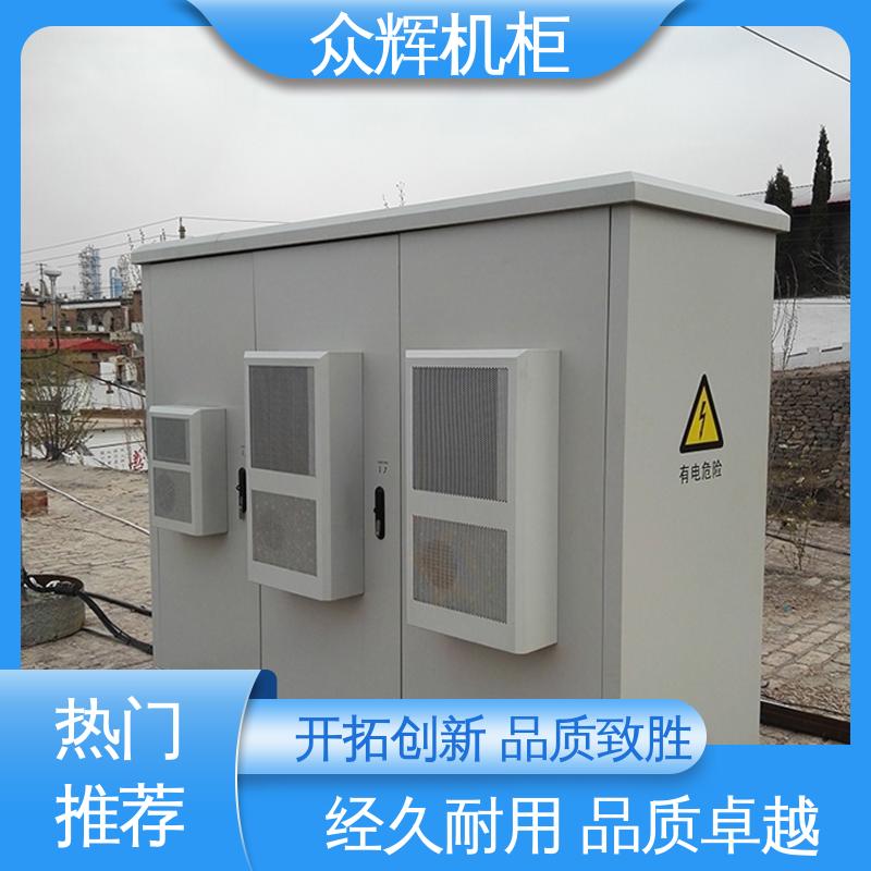 落地机柜 使用寿命长 标准现货 来图来样加工 众辉通信